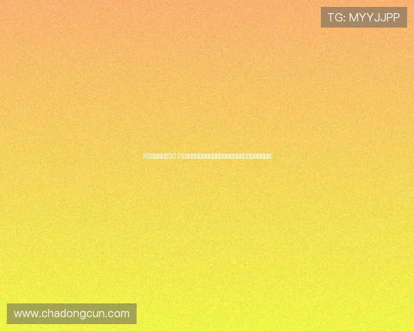 K8一触即发：2026世界杯赛程安排与直播指南，助你第一时间观看精彩比赛